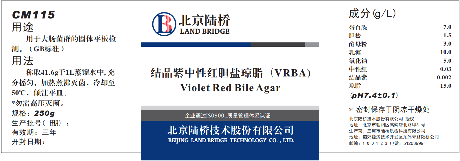 VRBA內(nèi)的紅色小菌落，有可能是沙門氏菌？