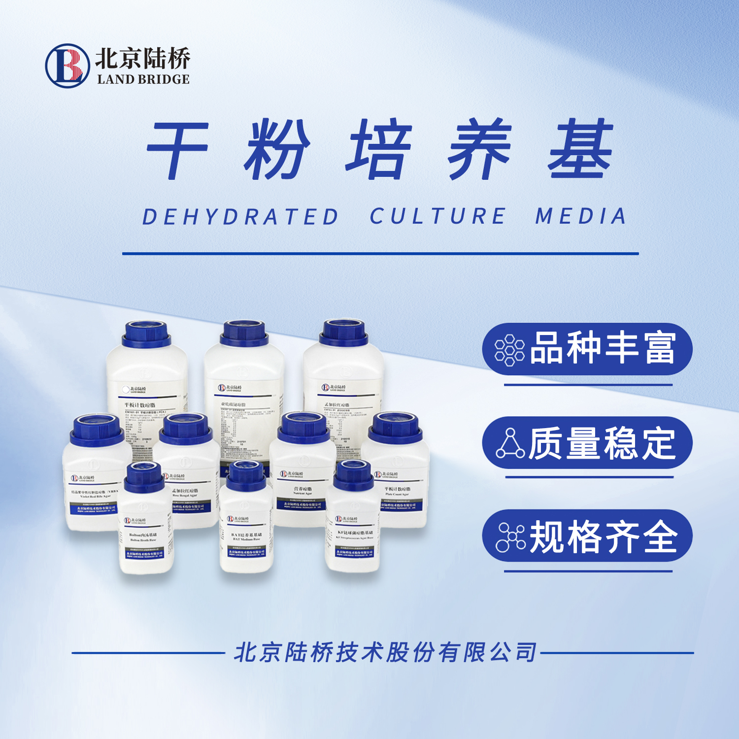 北京陸橋邀您參加2024 食品安全與檢測(cè)技術(shù)創(chuàng)新論壇，共同探討GB4789.28-2024