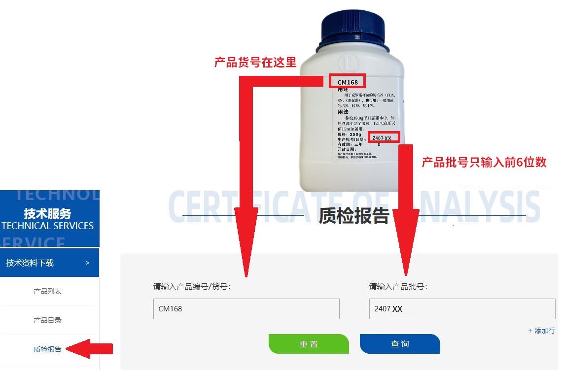 如何查找產(chǎn)品質(zhì)檢報告？