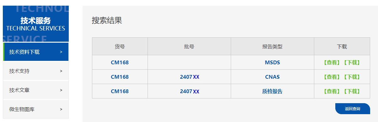 如何查找產(chǎn)品質(zhì)檢報告？