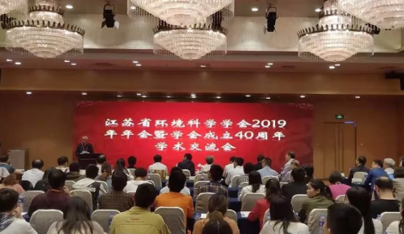 新聯(lián)榮獲江蘇省環(huán)境保護(hù)科技獎(jiǎng)